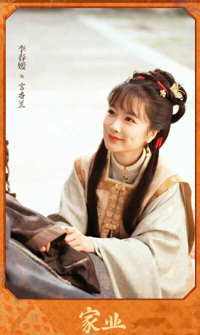 李春媛