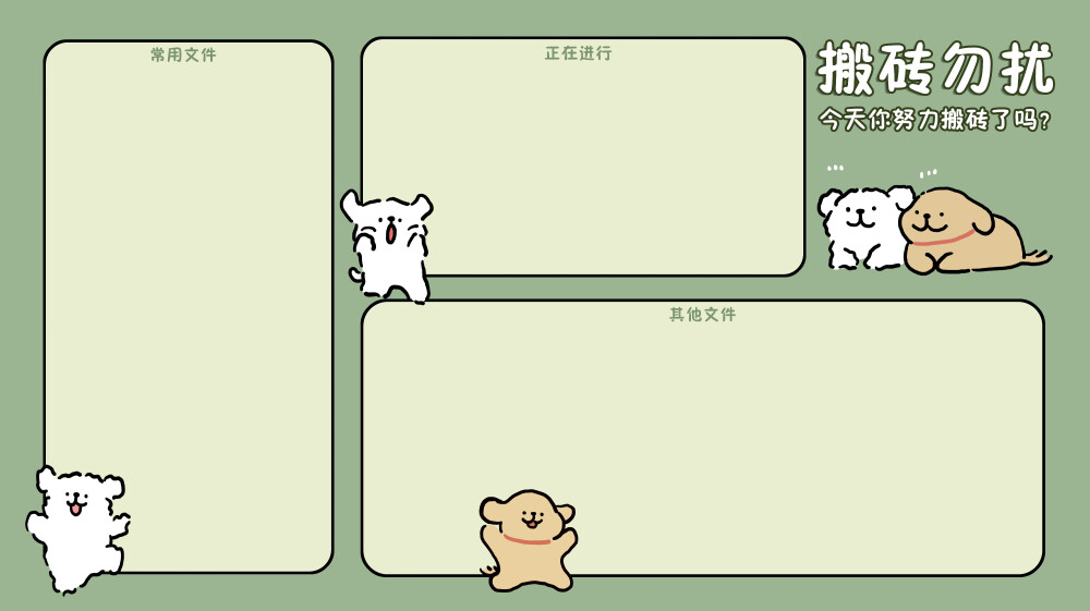 线条小狗 | 动漫壁纸 | 手机壁纸 | 平板壁纸 | 电脑壁纸 | 高清壁纸 | 上班壁纸 ​​​
来源@Verano_07