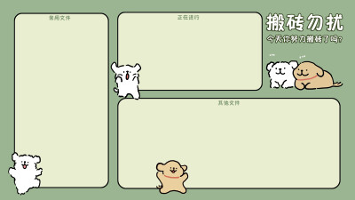 线条小狗 | 动漫壁纸 | 手机壁纸 | 平板壁纸 | 电脑壁纸 | 高清壁纸 | 上班壁纸 ​​​
来源@Verano_07