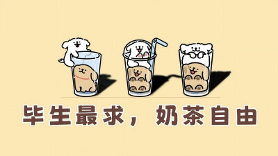 线条小狗 | 动漫壁纸 | 手机壁纸 | 平板壁纸 | 电脑壁纸 | 高清壁纸 | 上班壁纸 ​​​
来源@Verano_07