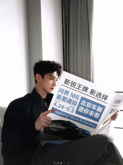 白敬亭