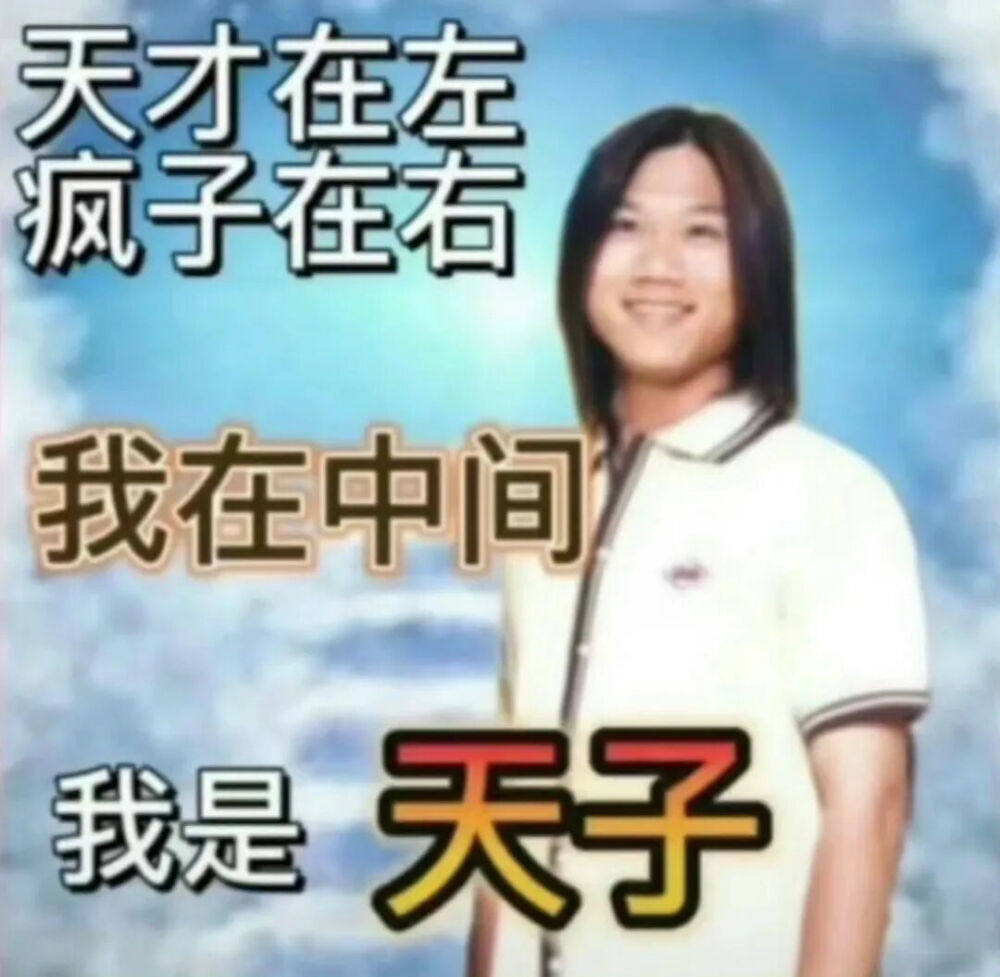 表情包