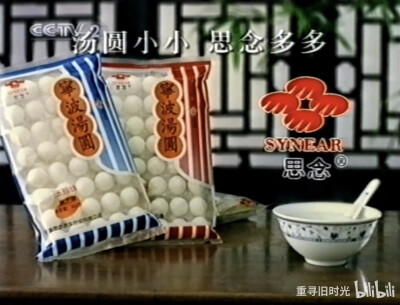 思念 宁波汤圆