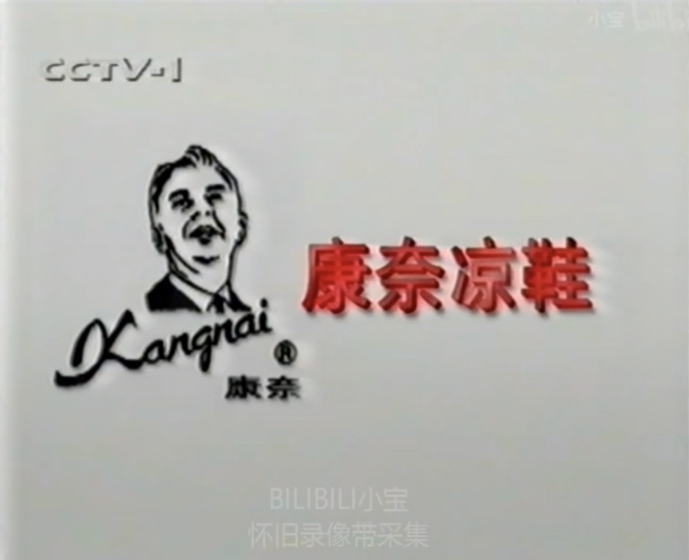 康奈皮鞋