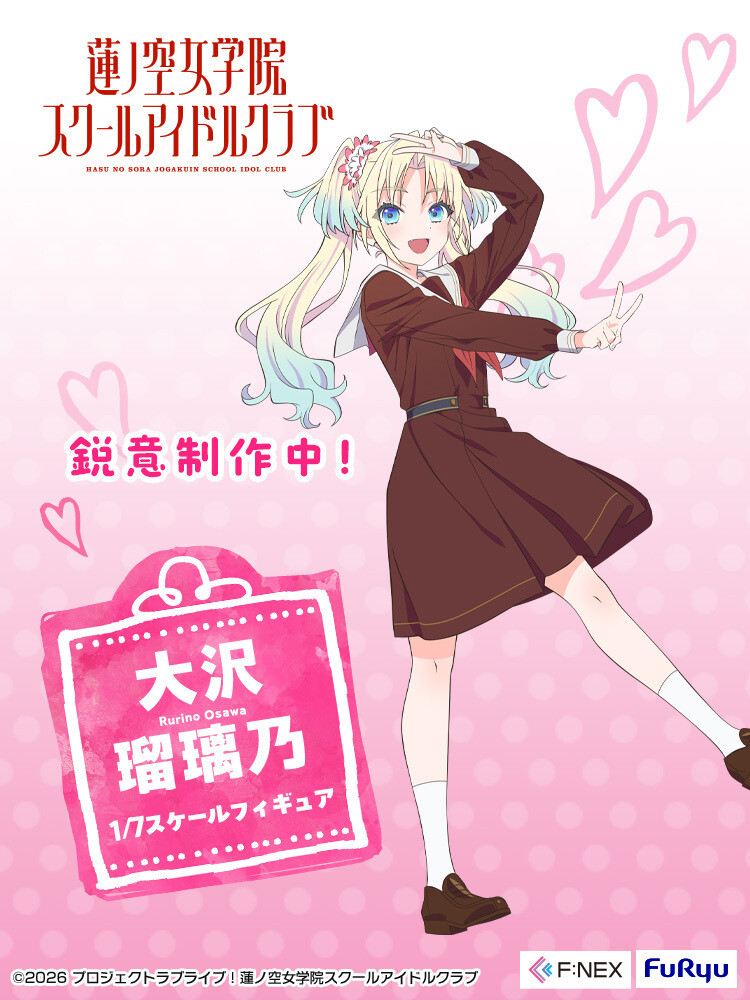 FuRyu莲之空花帆沙耶香瑠璃乃1/7比例手办化决定