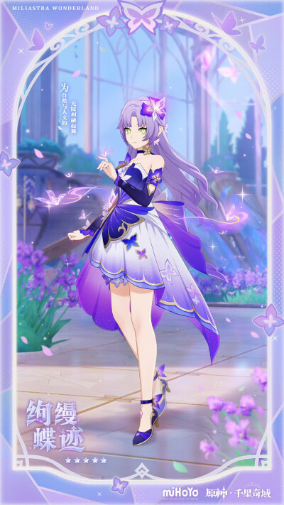 原神千星奇域皮肤 官图