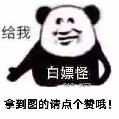 表情包