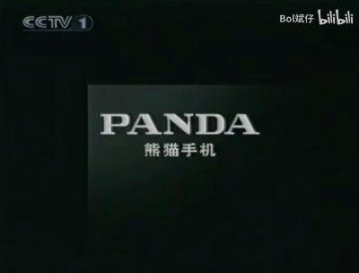 熊猫手机