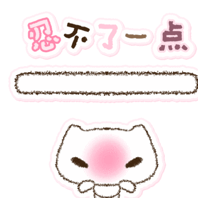 表情包素材