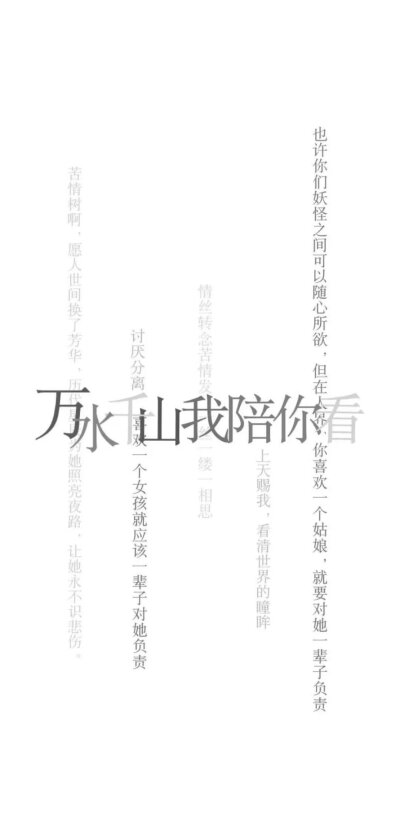 壁纸