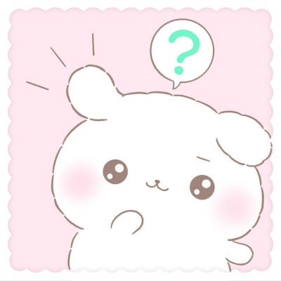 棉棉玛咻