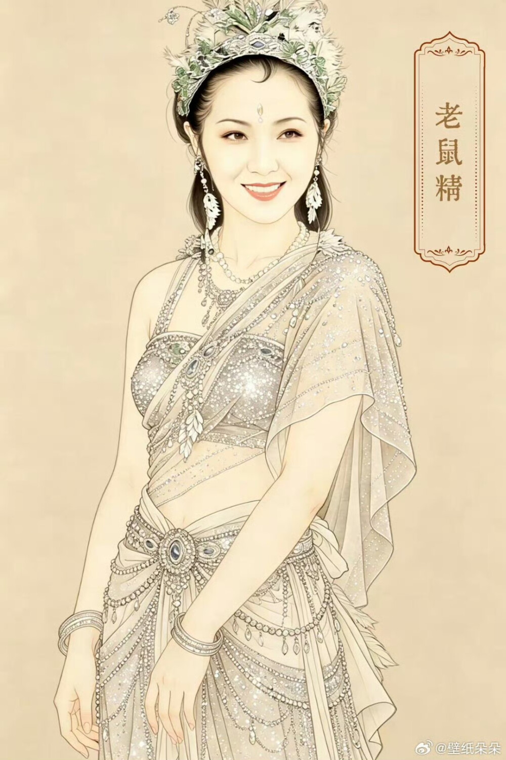西游记全员美女