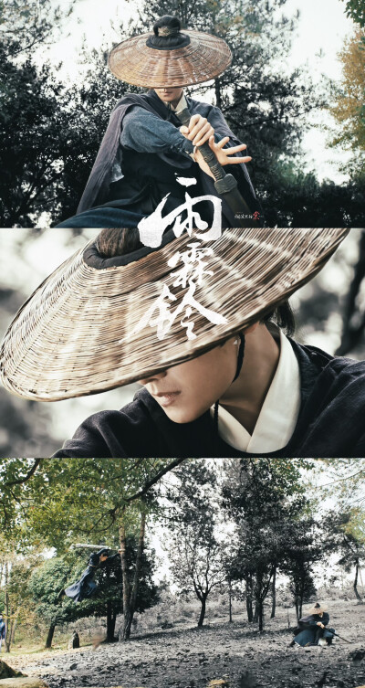 杨洋《雨霖铃》展昭