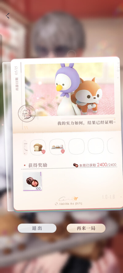 就差一点╮(￣▽￣)╭