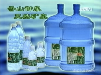 香山御泉