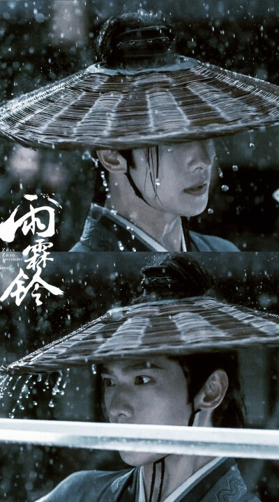 杨洋《雨霖铃》展昭