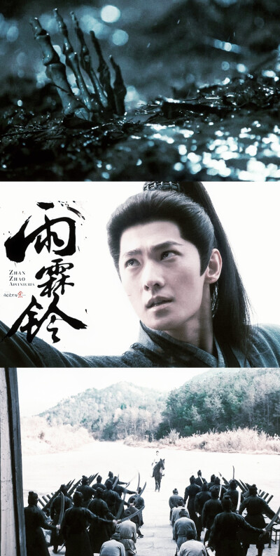 杨洋《雨霖铃》展昭