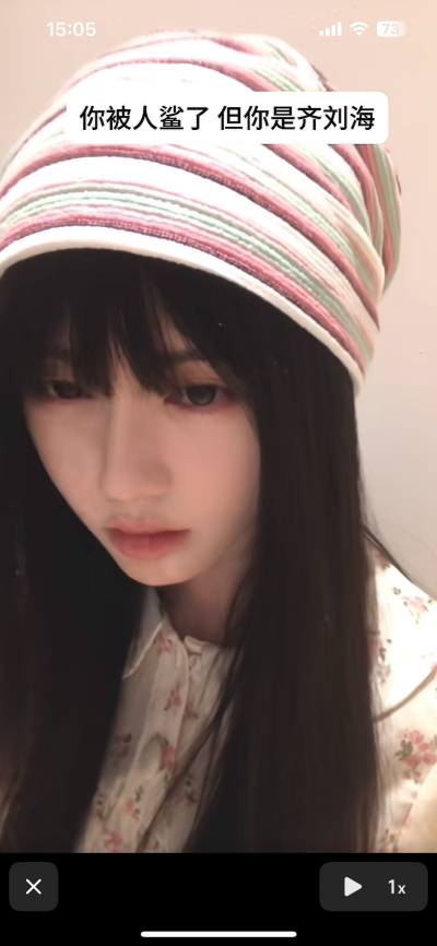 齐刘海也敢杀么