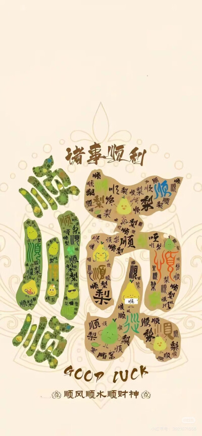 壁纸