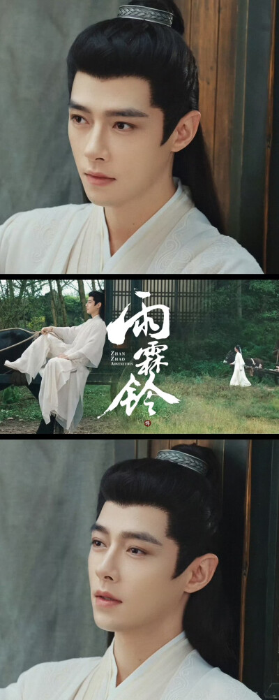 方逸伦《雨霖铃》白玉堂