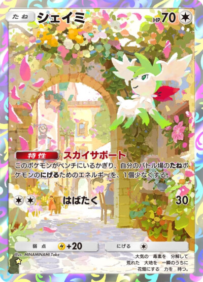 谢米