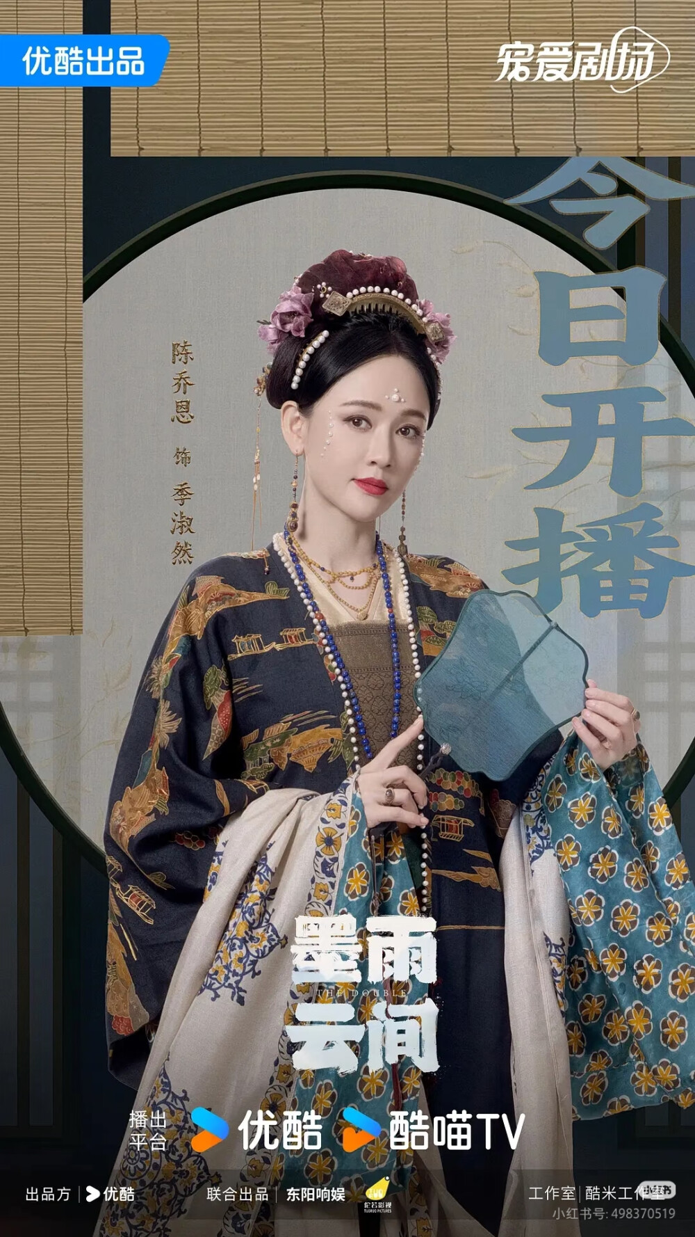 墨雨云间