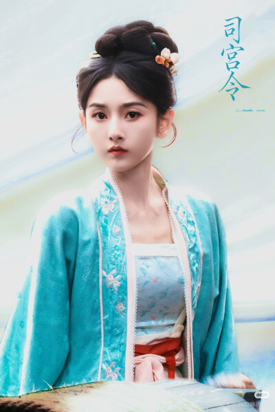 司宫令
