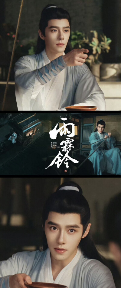 方逸伦《雨霖铃》白玉堂