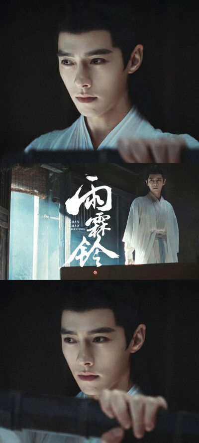 方逸伦《雨霖铃》白玉堂