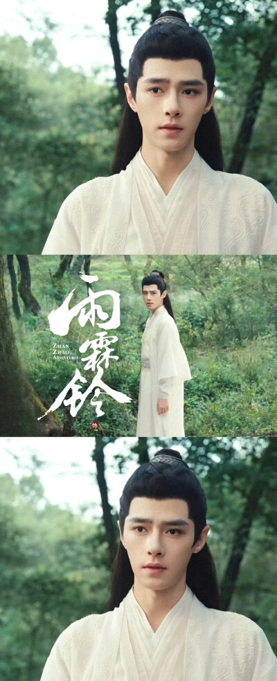 方逸伦《雨霖铃》白玉堂