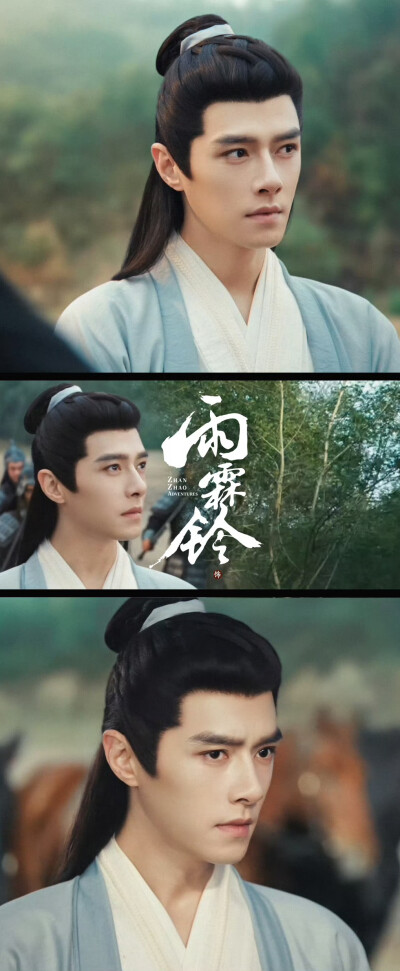 方逸伦《雨霖铃》白玉堂