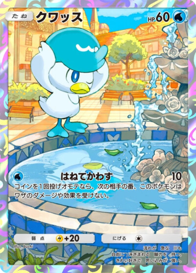 润水鸭