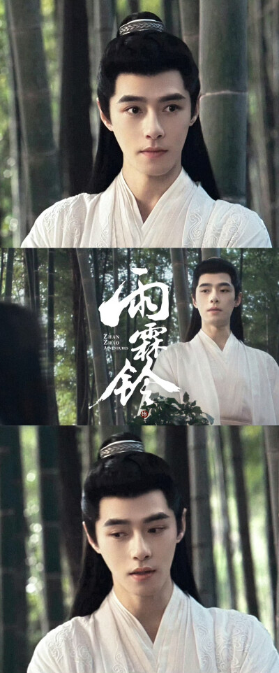 方逸伦《雨霖铃》白玉堂
