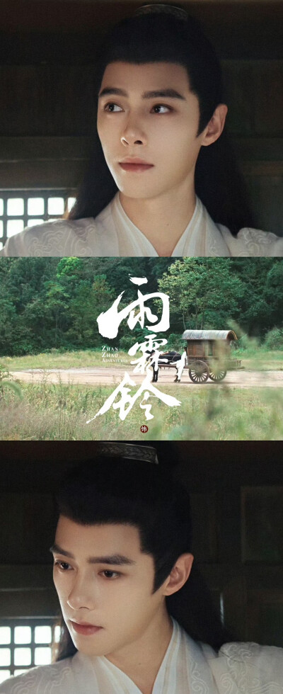 方逸伦《雨霖铃》白玉堂