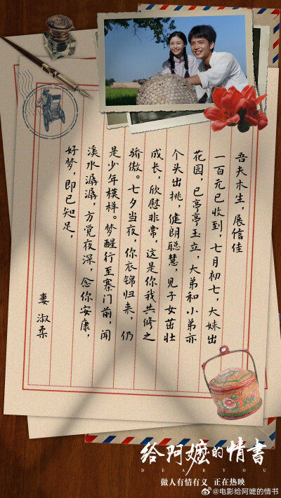 给阿嬷的情书