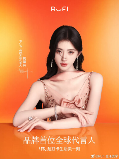 鞠婧祎