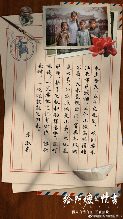 给阿嬷的情书