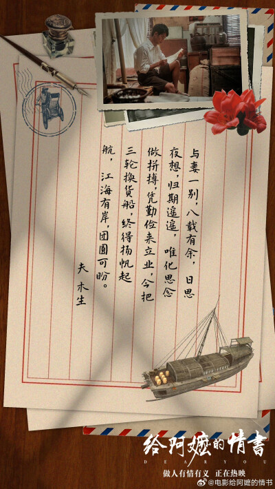 给阿嬷的情书