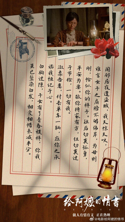 给阿嬷的情书