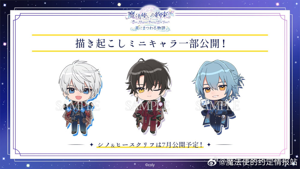 魔法使的约定