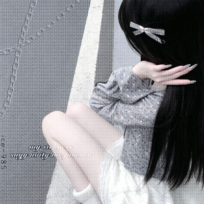 少女