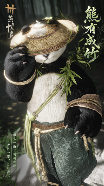 燕云十六声