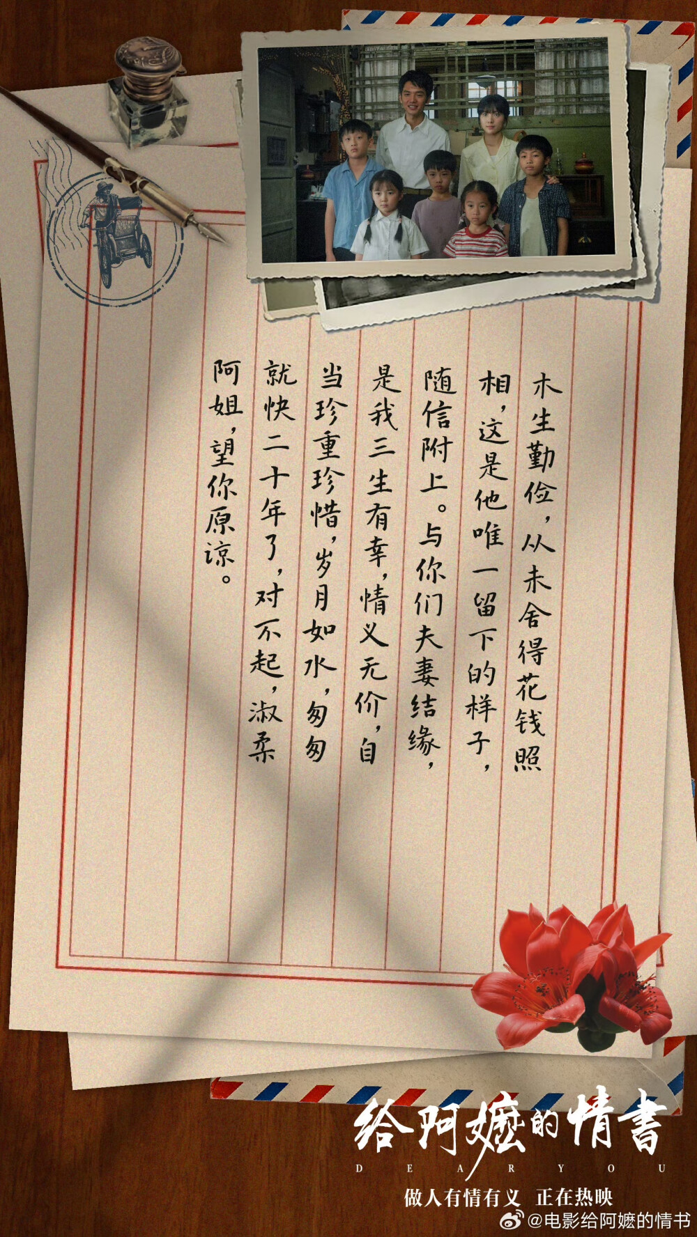 给阿嬷的情书