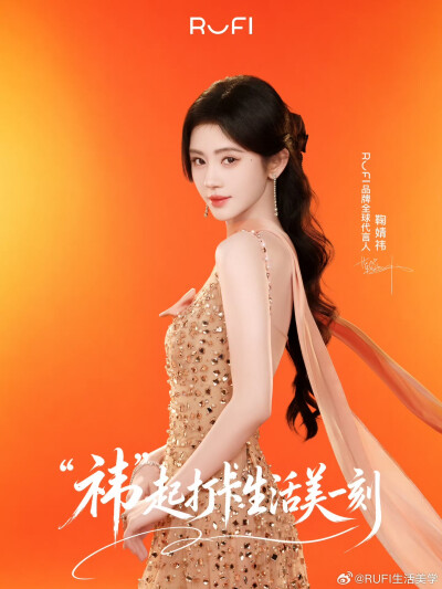 鞠婧祎