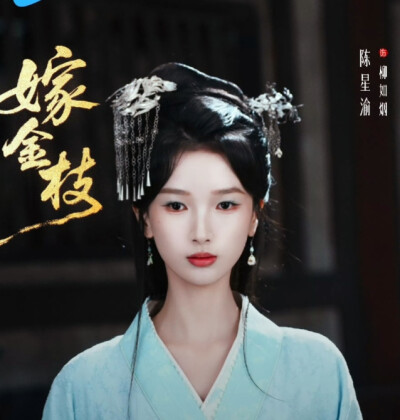陈星渝