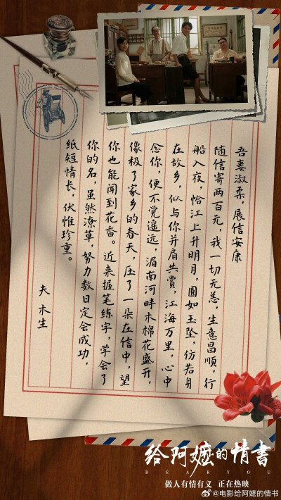 给阿嬷的情书