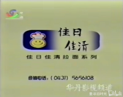 佳日佳清 拉面馆系列