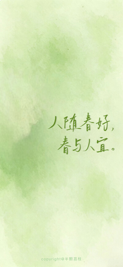 多巴胺文字壁纸/
cr.@半颗荔枝i
