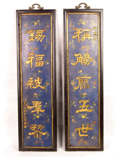 清乾隆 木框掐丝珐琅万字锦地曹文植书五言联