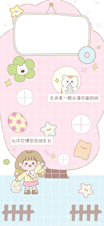 可可爱爱